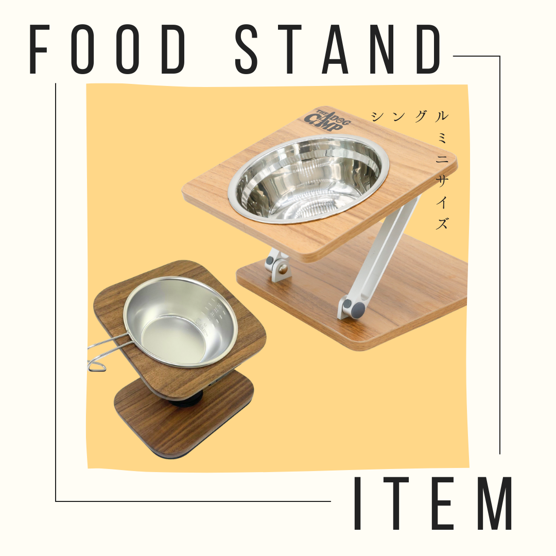 折りたたみフードスタンド – THE DOG CAMP