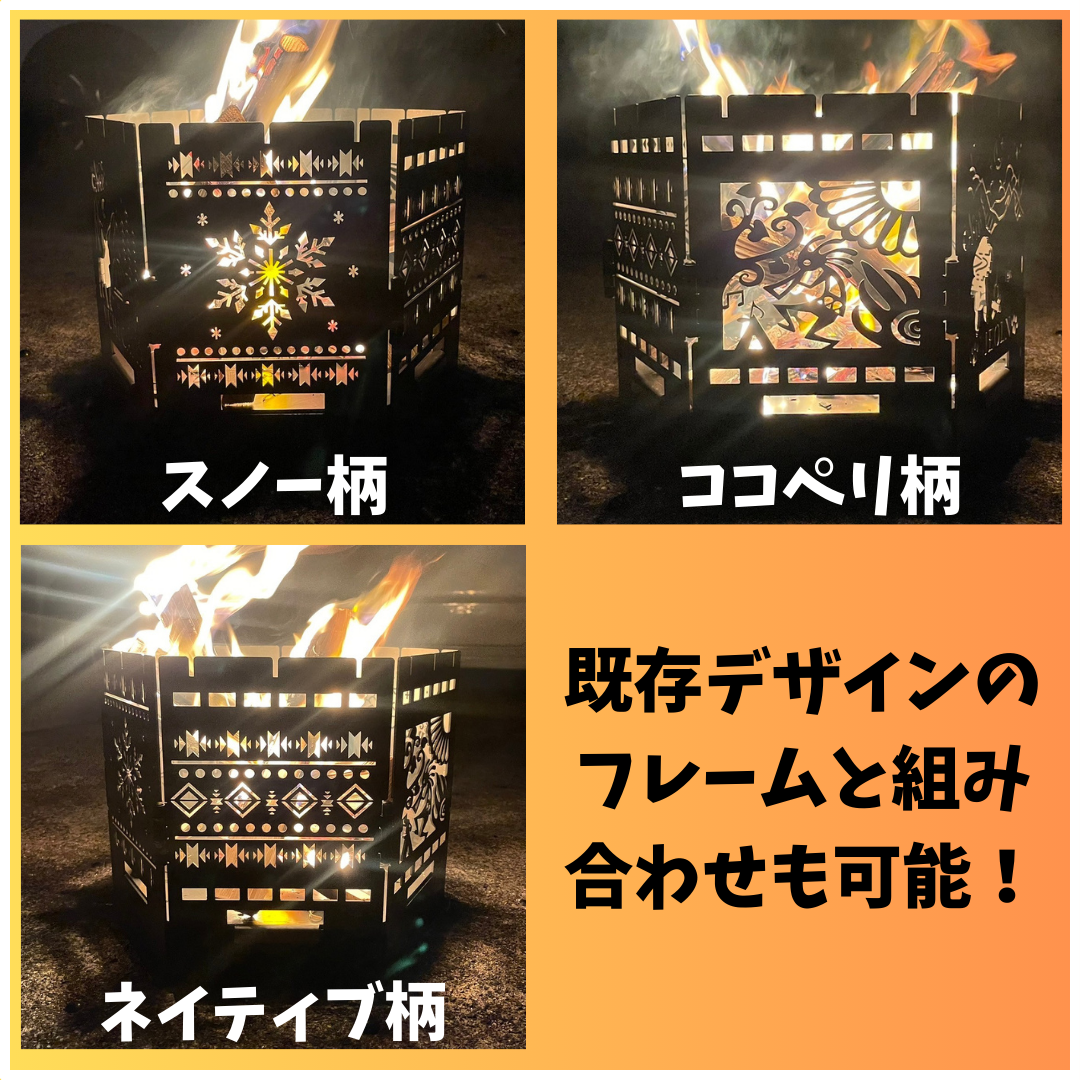 オリジナルデザイン 焚火台 制作