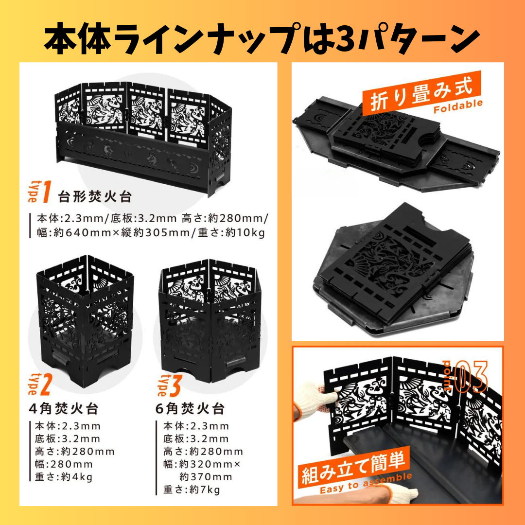 オリジナルデザイン 焚火台 制作