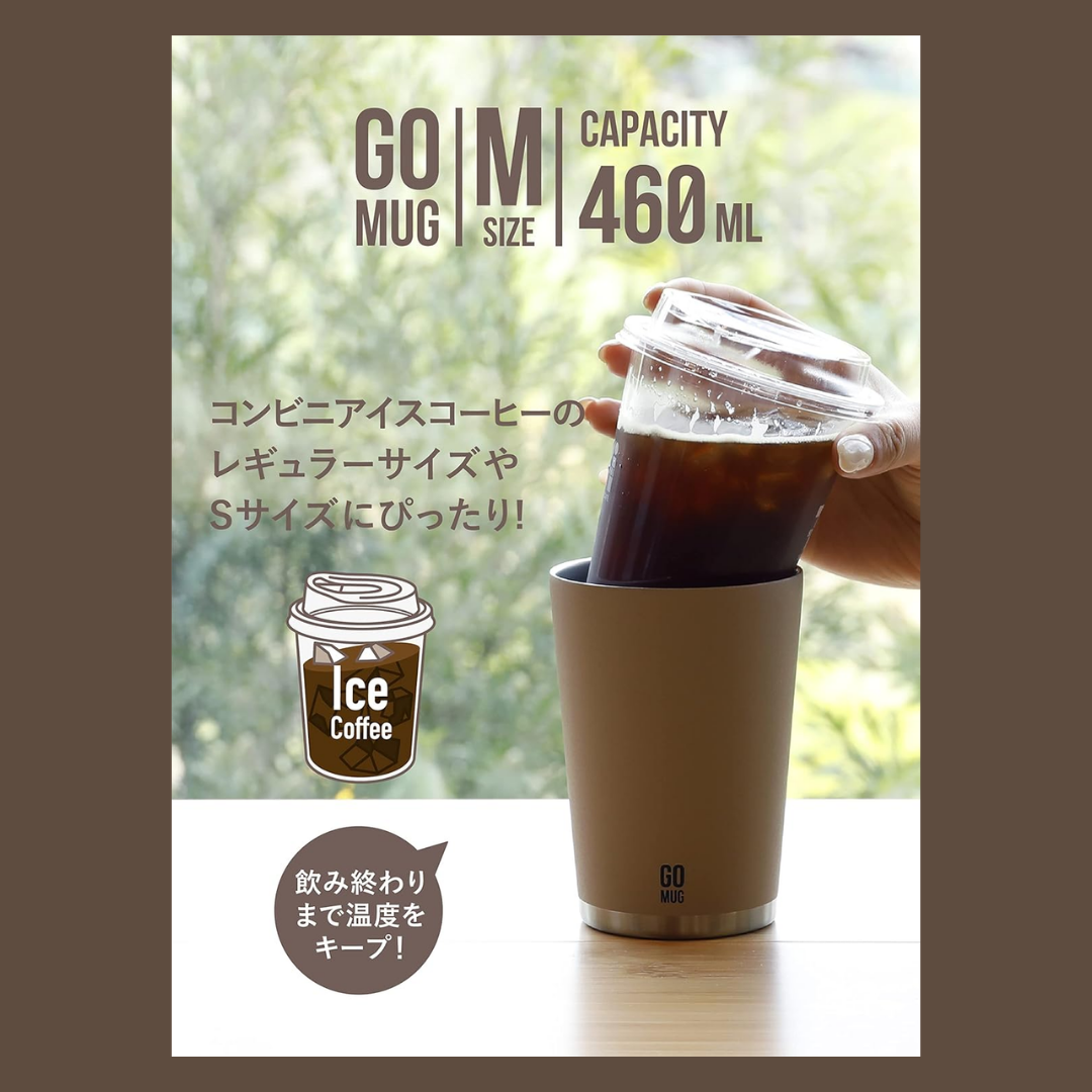 オリジナル 【コーヒータンブラー(蓋無し)】 制作