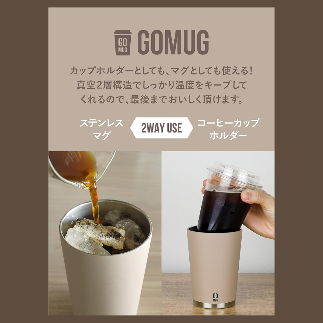 オリジナル 【コーヒータンブラー(蓋無し)】 制作