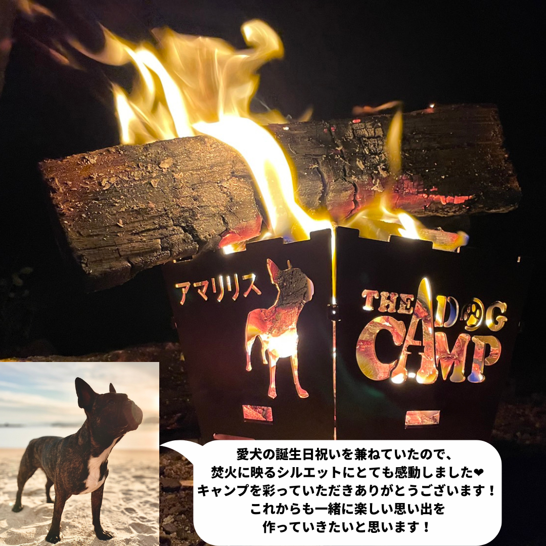 オリジナル焚火台『THE DOG FIRE』通常サイズ(イラストver)
