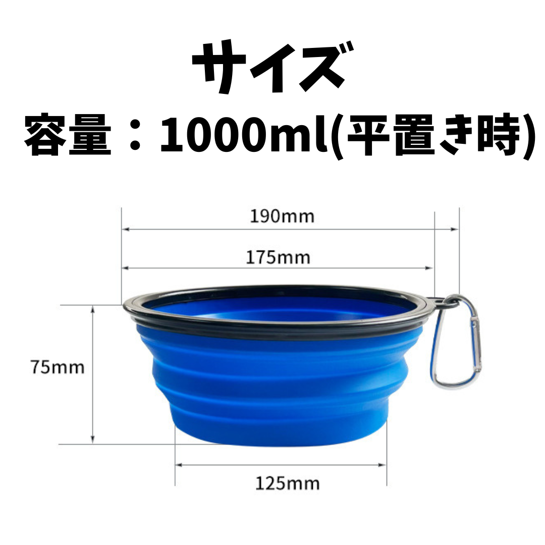 【シングルver用】折りたたみシリコンボウル