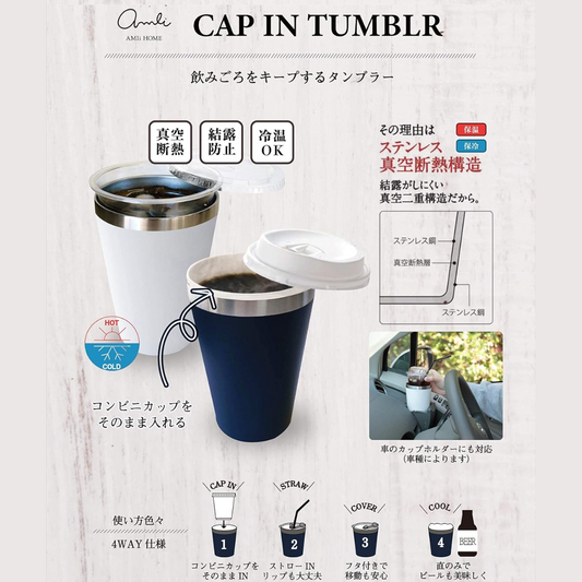 オリジナル 【コーヒータンブラー(蓋付き)】 制作