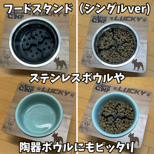【シングル用】早食い防止スローフィーダー