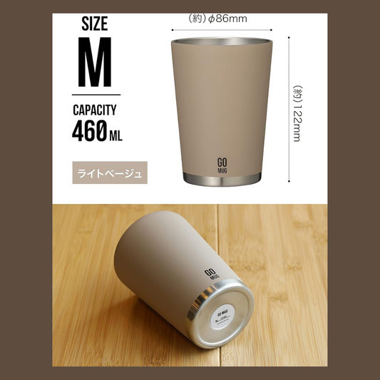 オリジナル 【コーヒータンブラー(蓋無し)】 制作