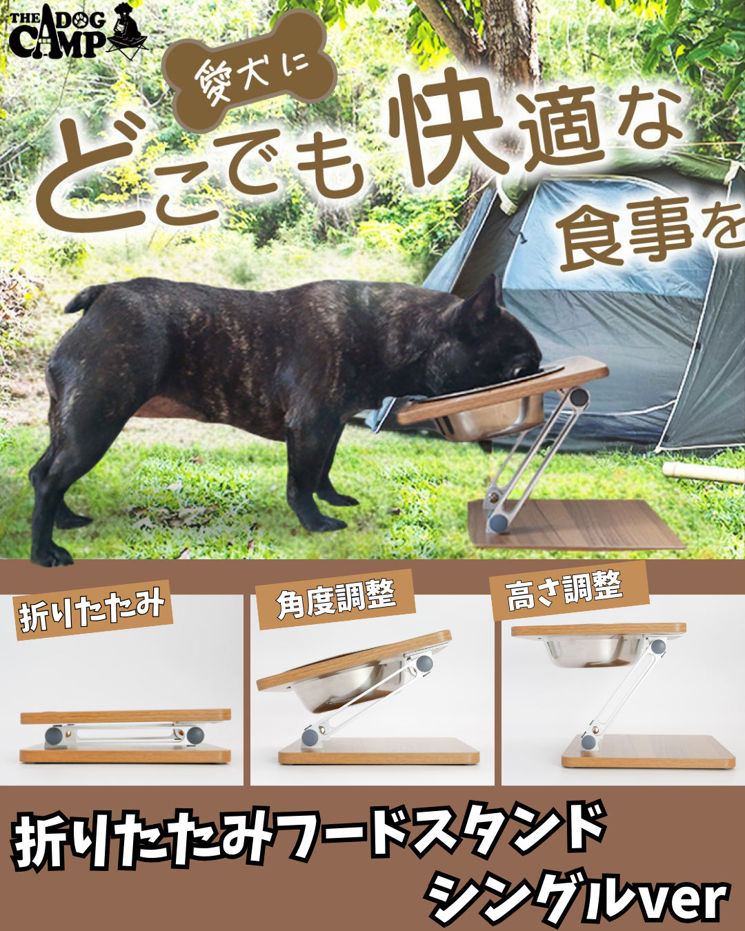 折りたたみフードスタンド(シングルver)