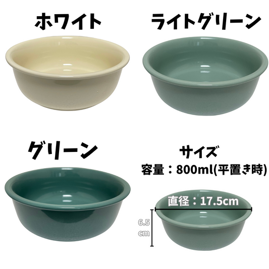 【シングルver用】陶器ボウル