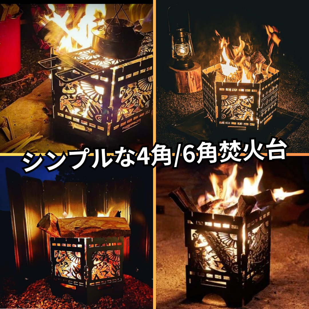 オリジナルデザイン 焚火台 制作