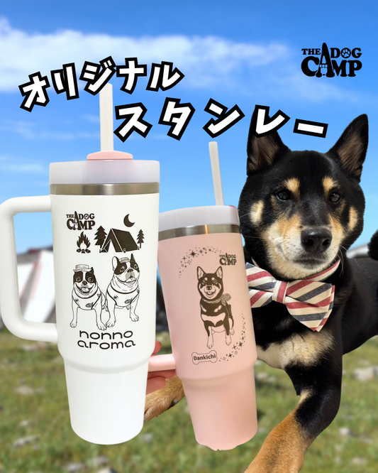 オリジナル【STANLEY(スタンレー) H2.0 真空クエンチャー】制作