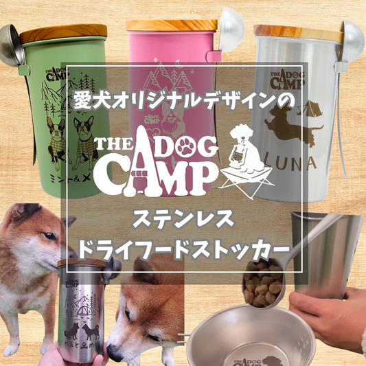 オリジナル【ステンレス ドライフードストッカー】制作