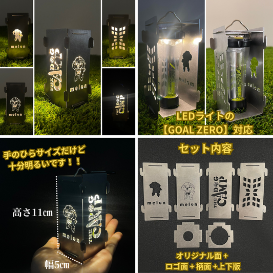 オリジナル 【ランタンシェード 】制作(イラストver)