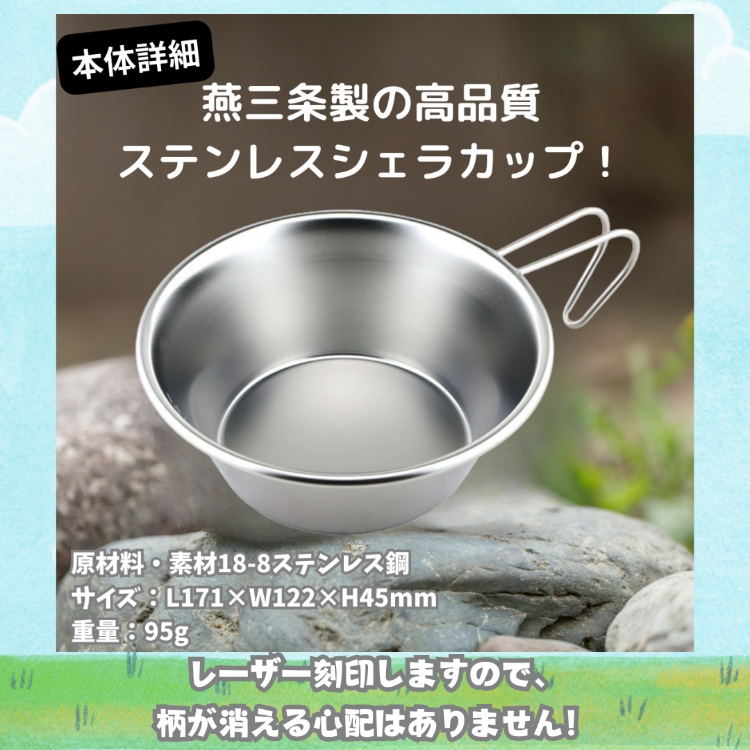 【フレブル】デザイン アウトドアグッズ