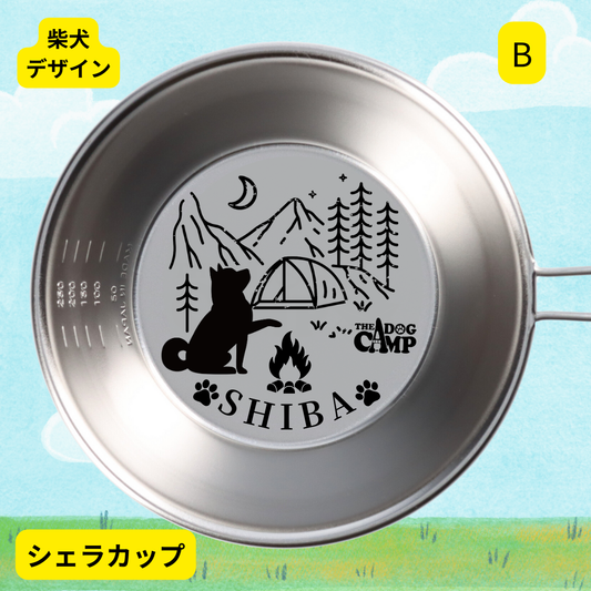 【柴犬 】デザイン アウトドアグッズ