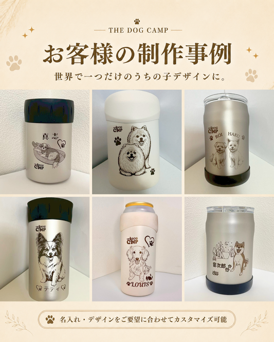 オリジナル 【缶ホルダー サーモス/アトラス(蓋付き) 350/500ml】 制作