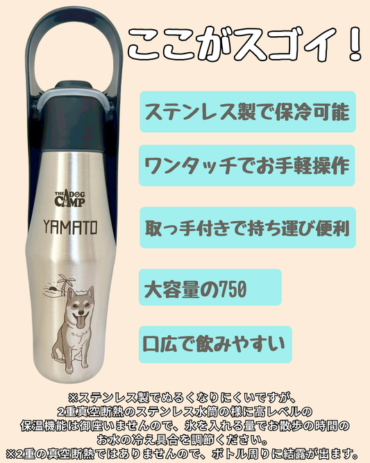 オリジナル【ステンレス給水ボトル(ワンタッチver)】制作