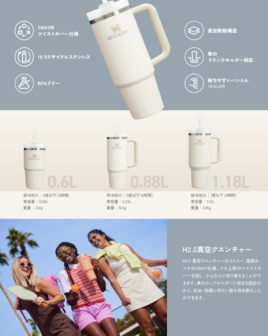 オリジナル【STANLEY(スタンレー) H2.0 真空クエンチャー】制作