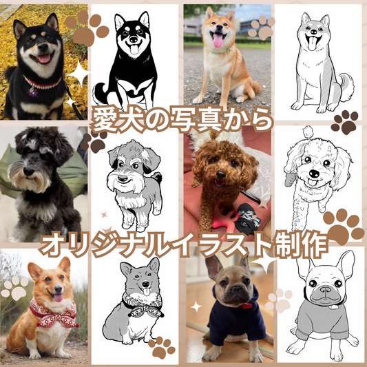 写真からオリジナル【イラスト】を制作(2匹分)(+10,000円)