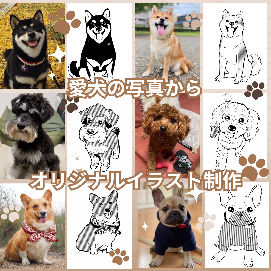 写真からオリジナル【イラスト】を制作（1匹分）(+5,000円) – THE DOG CAMP
