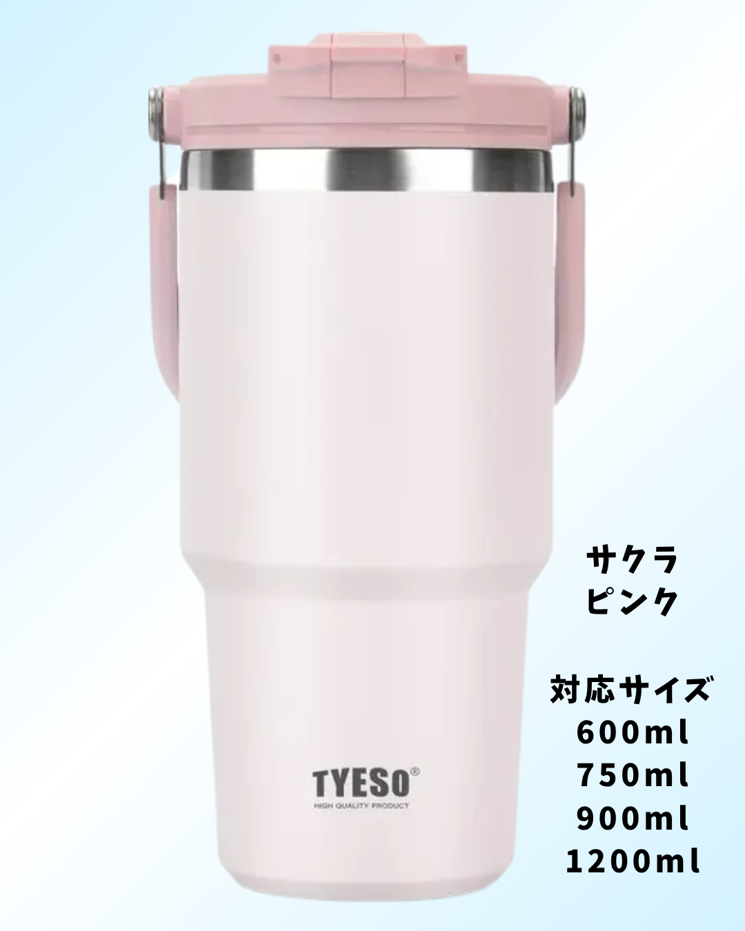 オリジナル【TYESO タンブラー】 A タイプ
