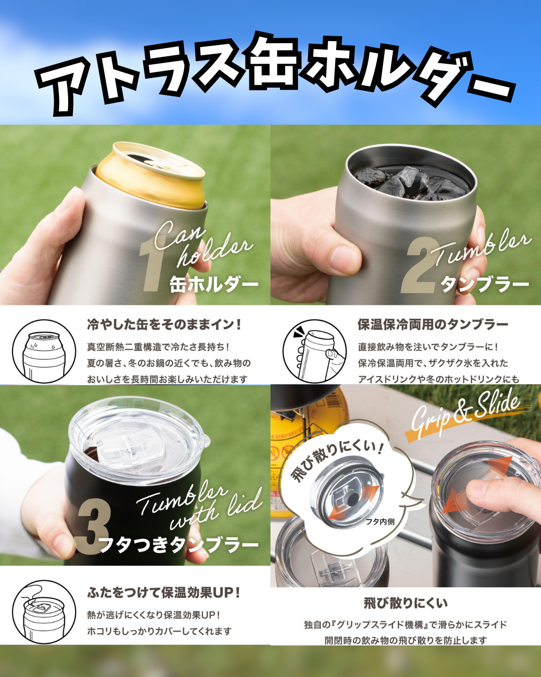 オリジナル 【缶ホルダー サーモス/アトラス(蓋付き) 350/500ml】 制作