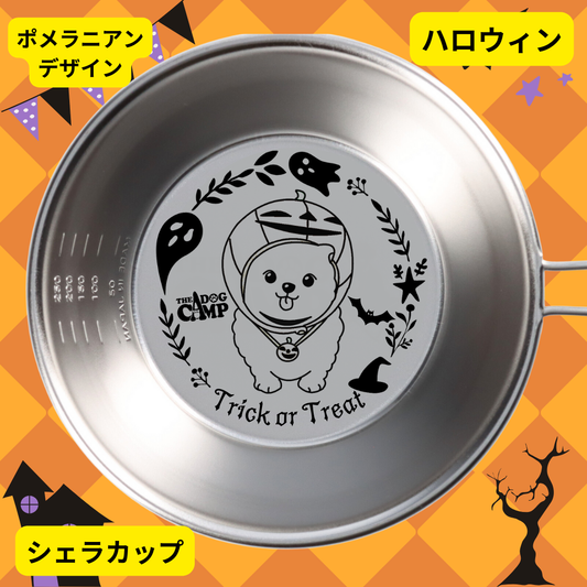 【ポメラニアン デザイン】デザイン アウトドアグッズ