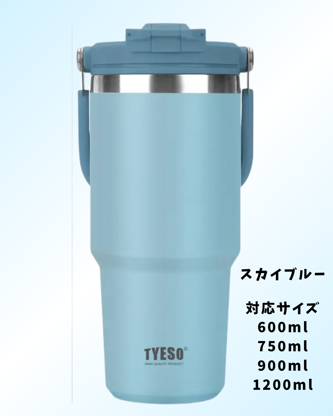 オリジナル【TYESO タンブラー】 A タイプ