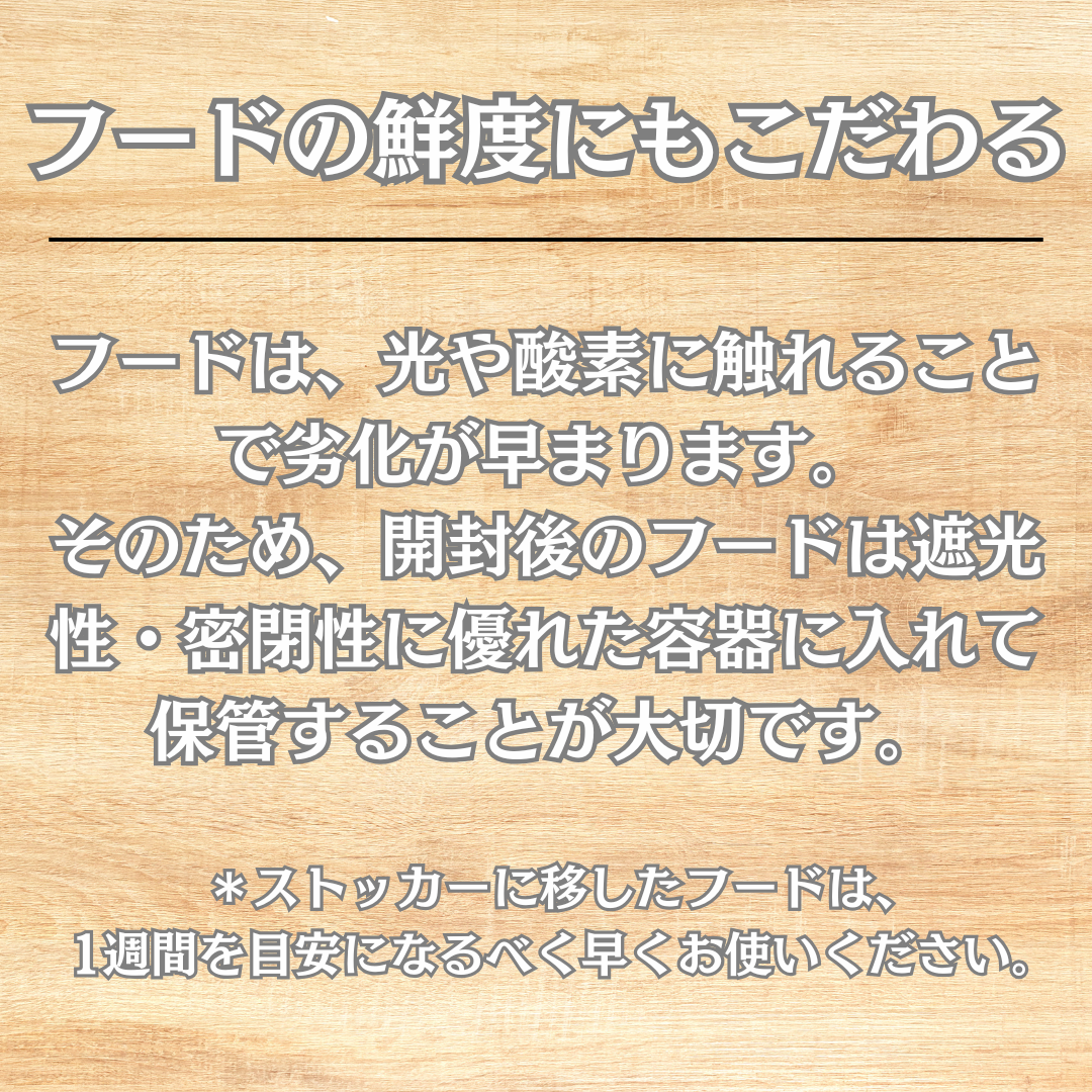 オリジナル【ステンレス ドライフードストッカー】制作