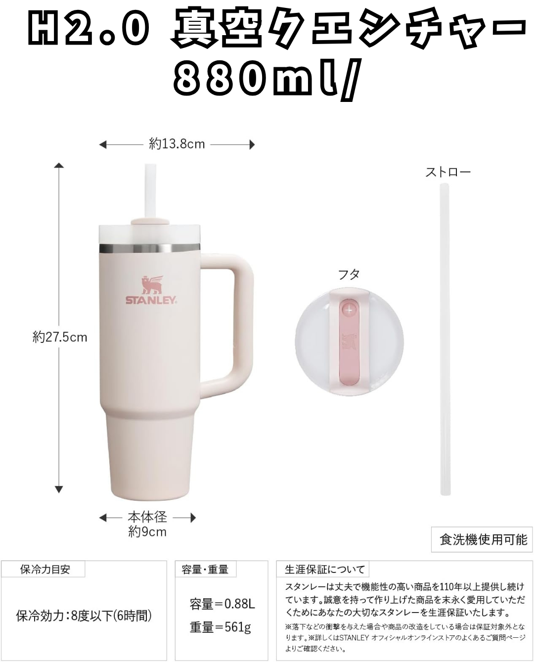 オリジナル【STANLEY(スタンレー) H2.0 真空クエンチャー】制作