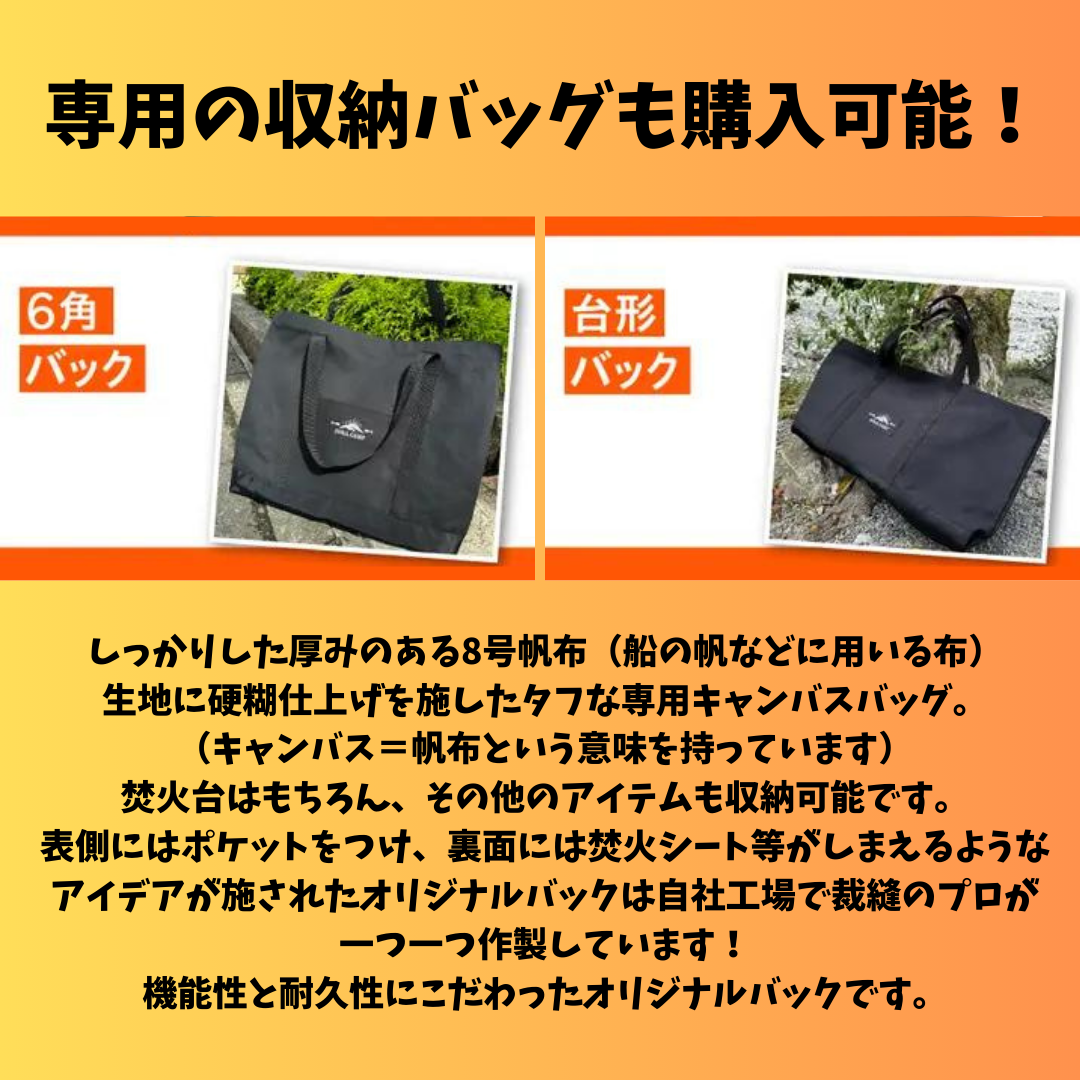 オリジナルデザイン 焚火台 制作
