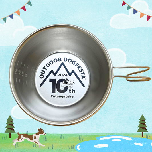 アウトドアドッグフェスタ 【10周年】記念ロゴ入り グッズ (受注生産)(当日お渡し)