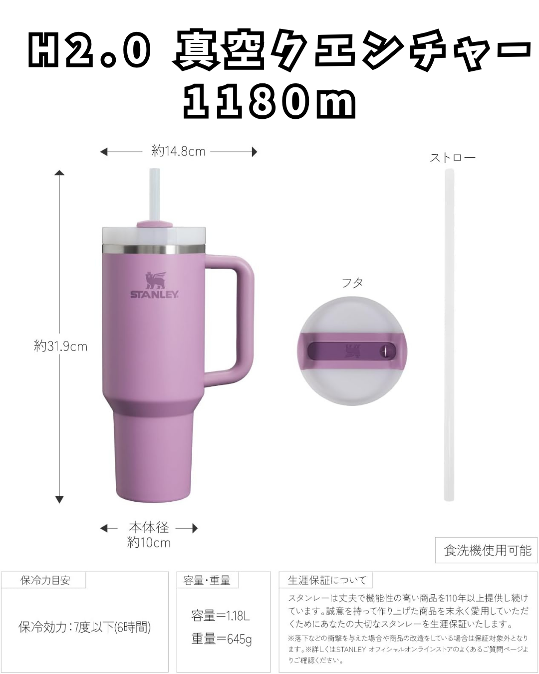 オリジナル【STANLEY(スタンレー) H2.0 真空クエンチャー】制作