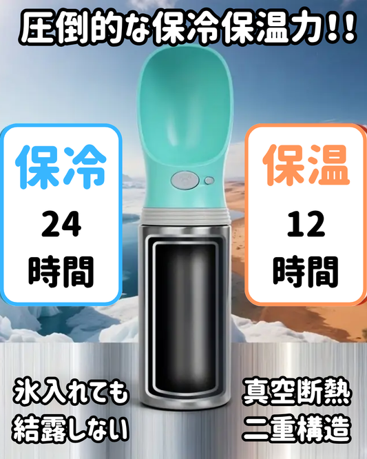 オリジナル【ステンレス給水ボトル(真空断熱版)】制作