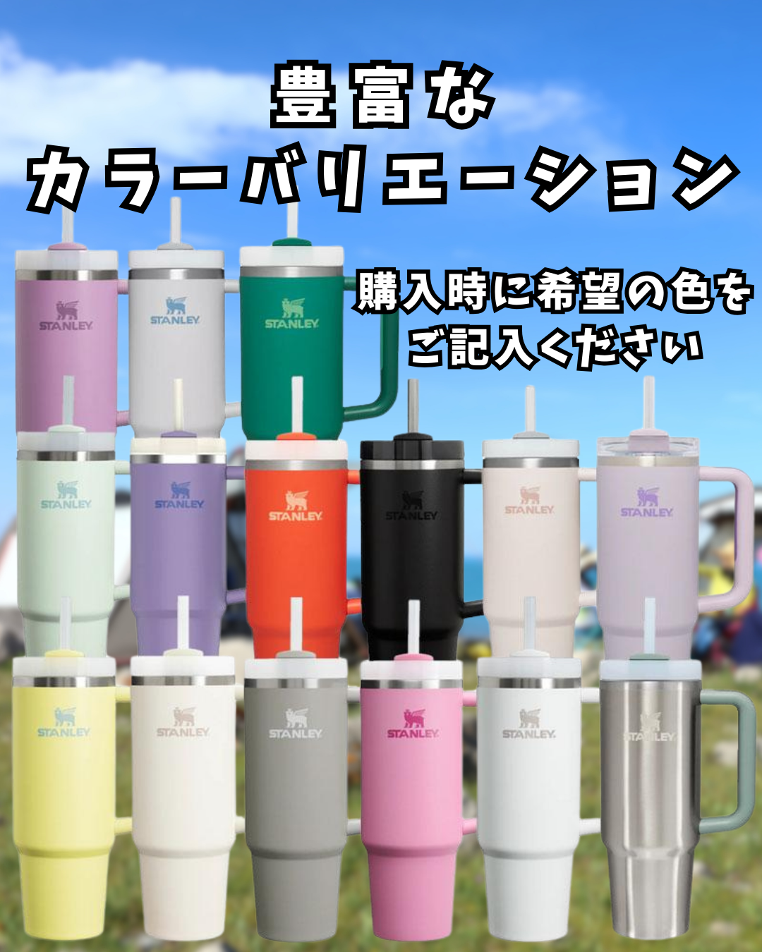オリジナル【STANLEY(スタンレー) H2.0 真空クエンチャー】制作