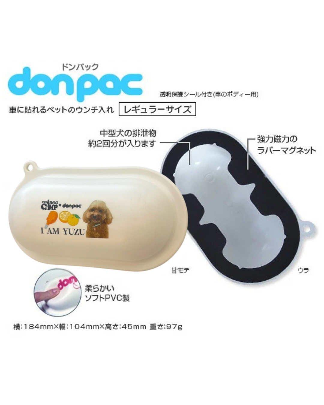 オリジナル 【ドンパック(donpac)】 制作