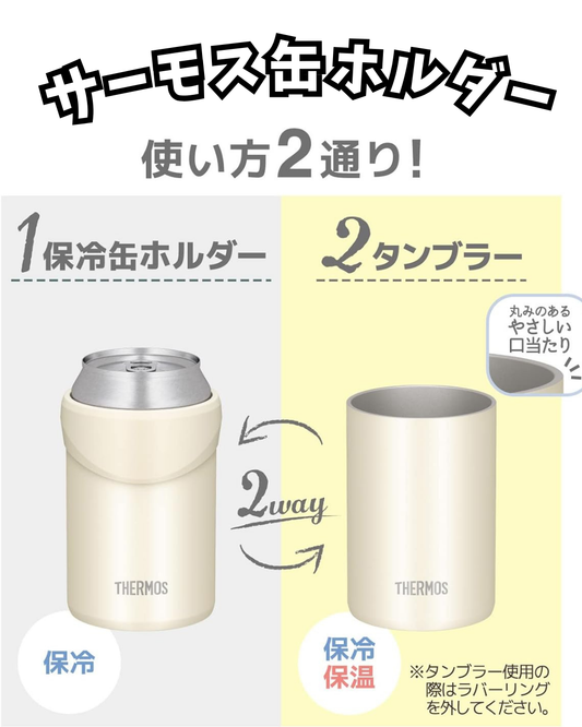 オリジナル 【缶ホルダー サーモス/アトラス(蓋付き) 350/500ml】 制作