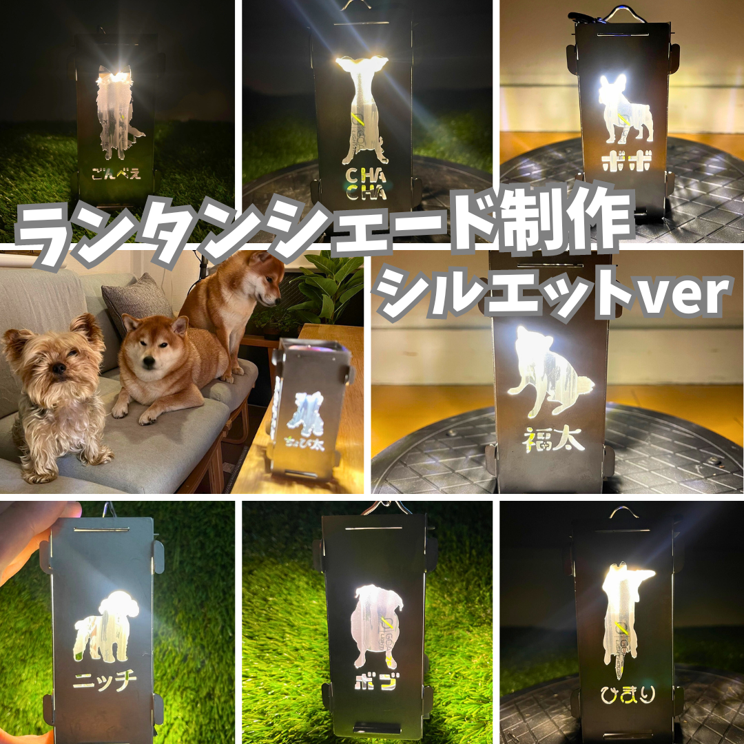 【 美品 】セトクラフト  ランタン付き  ビーグル犬  ランプ オリジナル 【ランタンシェード 】制作（シルエットver) – THE