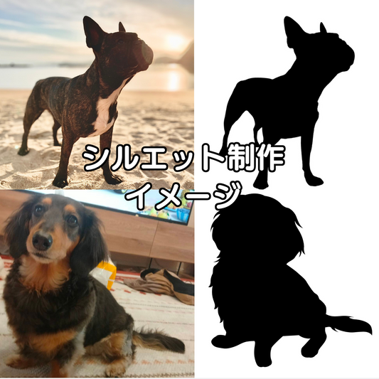 写真からオリジナル【シルエット】を制作(3匹分)(+7,500円)