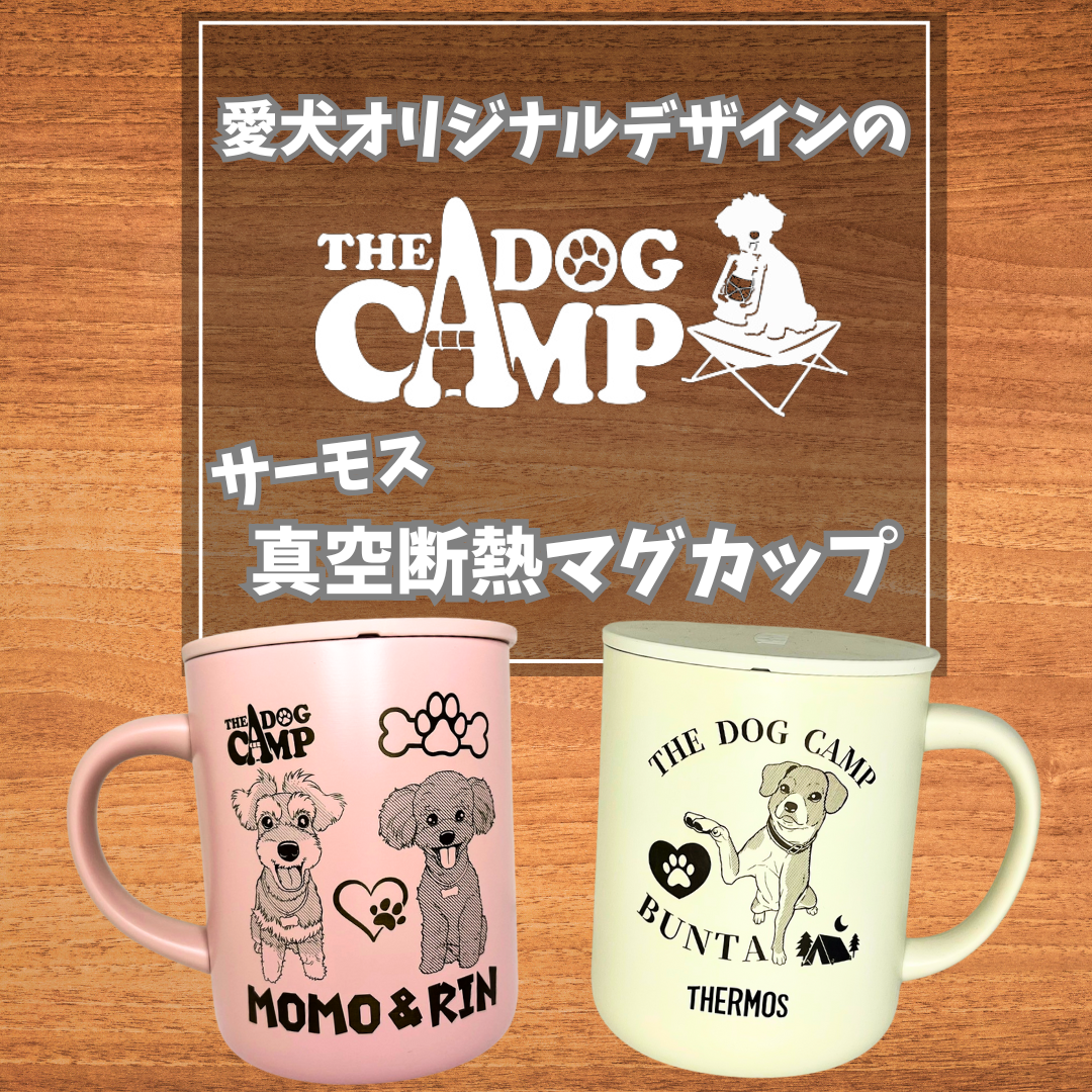 オリジナル 【サーモス 真空断熱マグカップ 350/450ml】 制作 – THE