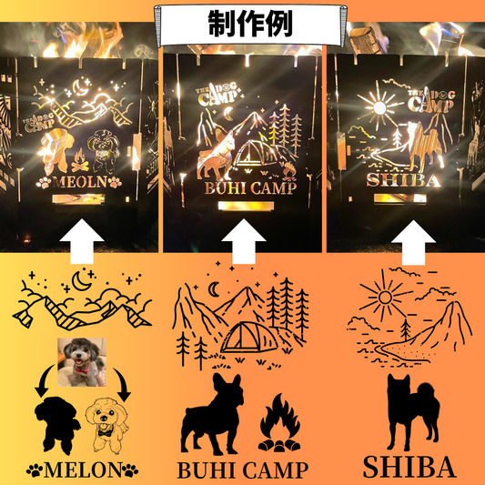 オリジナルデザイン 焚火台 制作