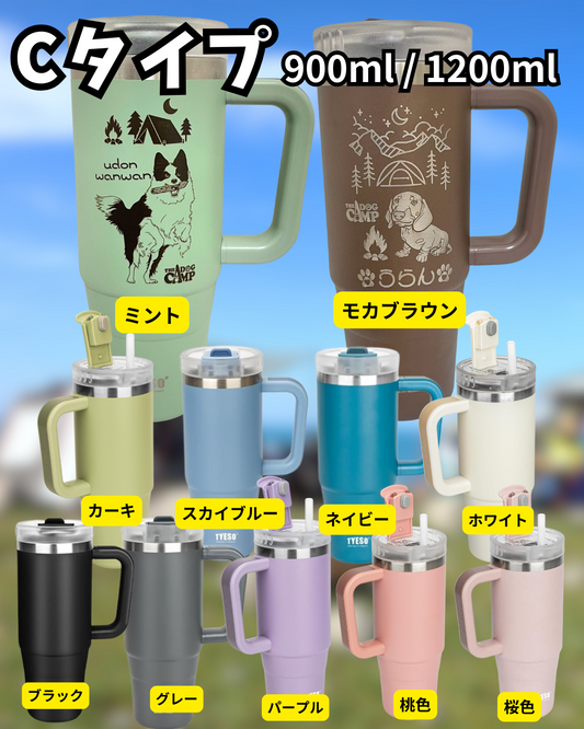 オリジナル【TYESO タンブラー】 Cタイプ