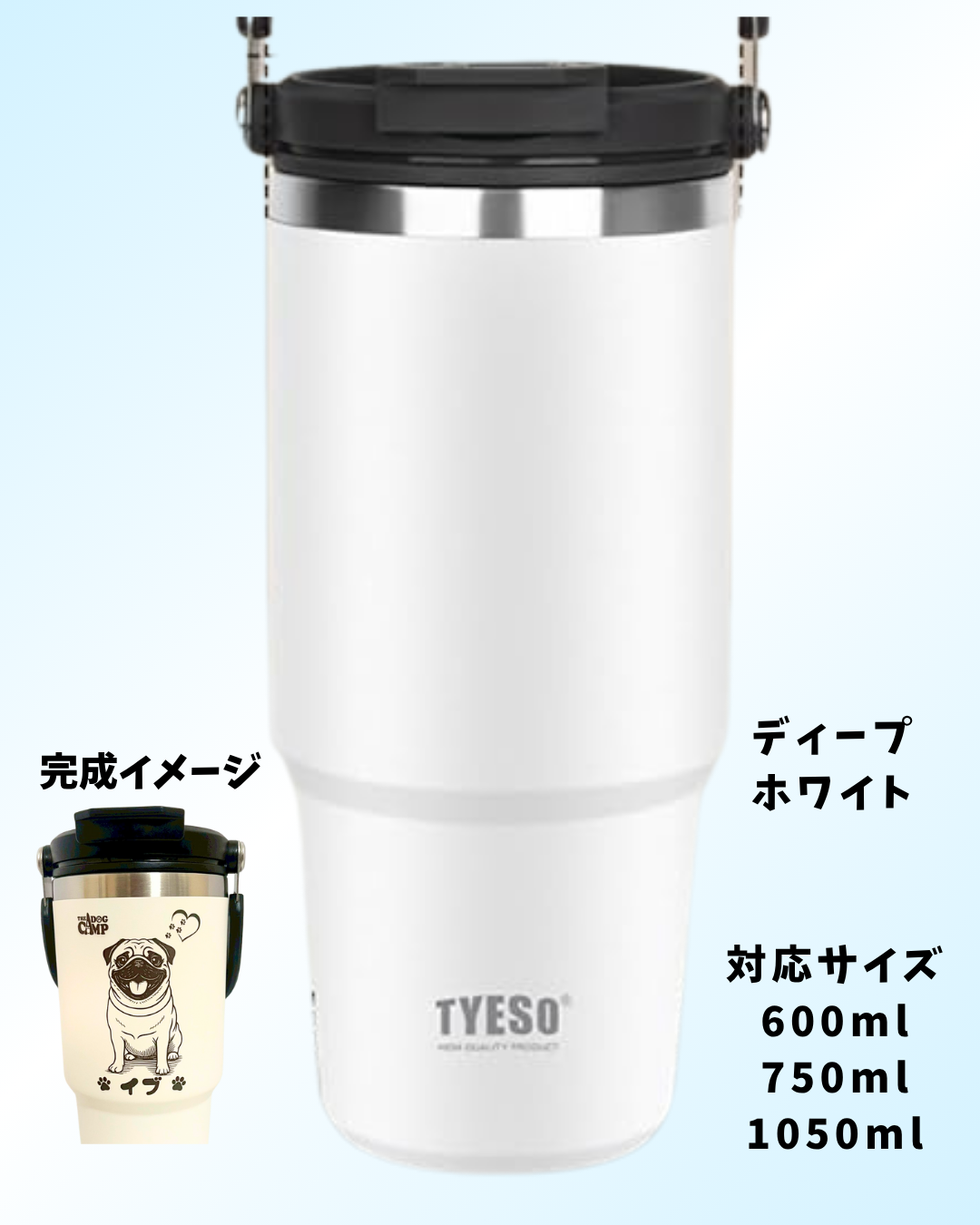 オリジナル【TYESO タンブラー】 A タイプ