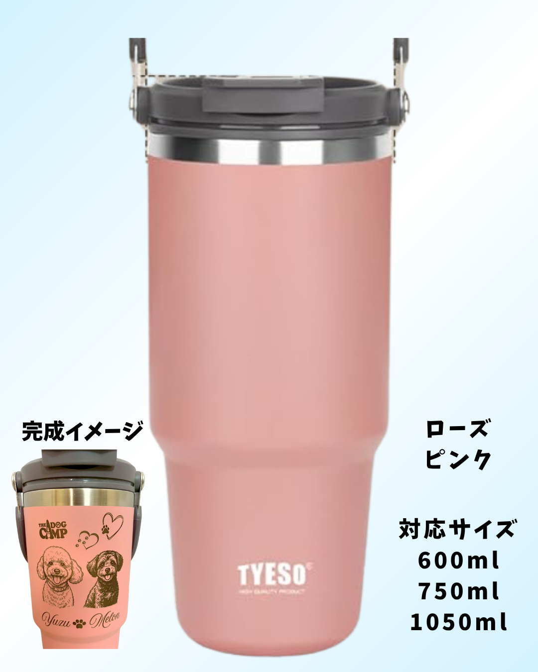 オリジナル【TYESO タンブラー】 A タイプ