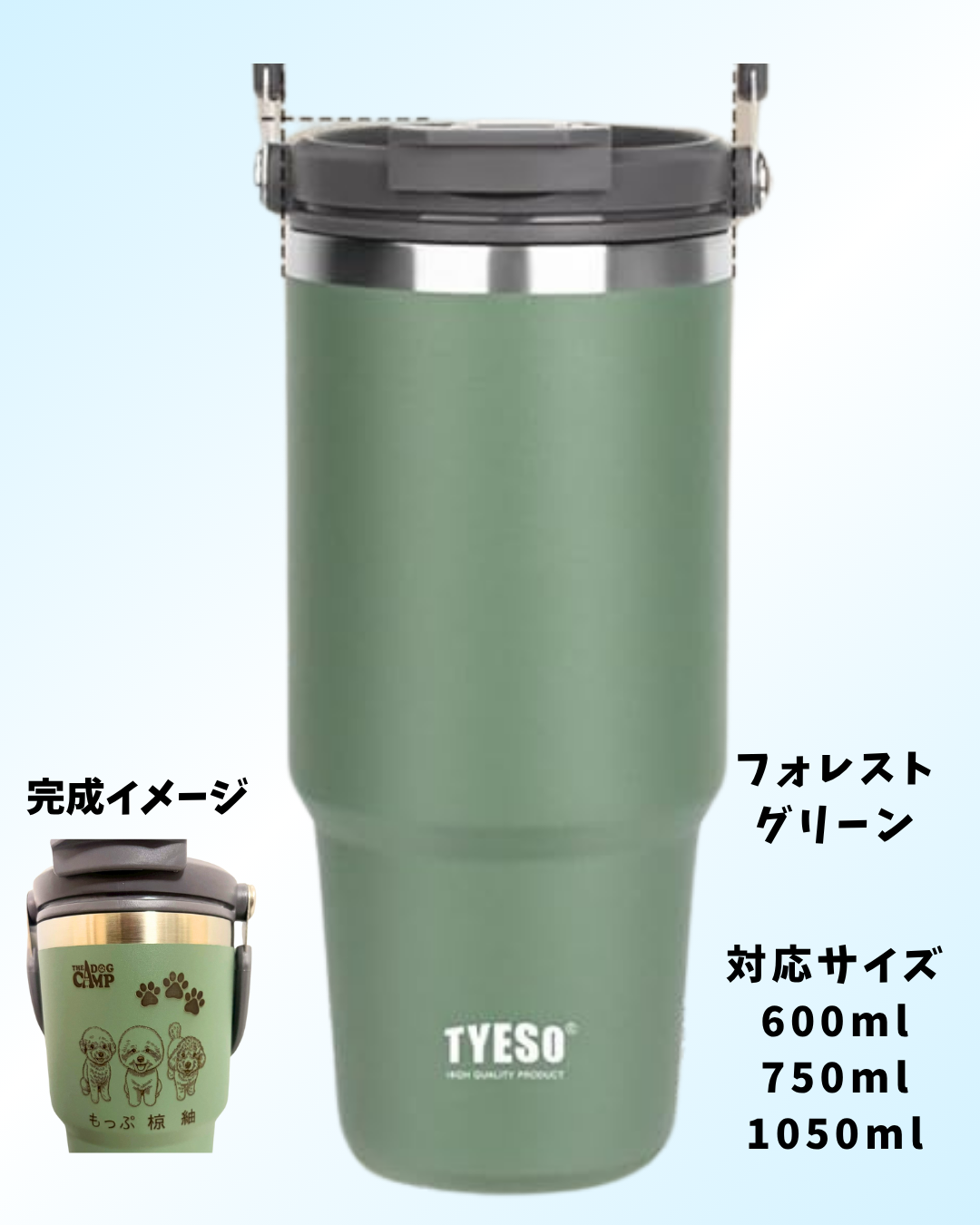 オリジナル【TYESO タンブラー】 A タイプ