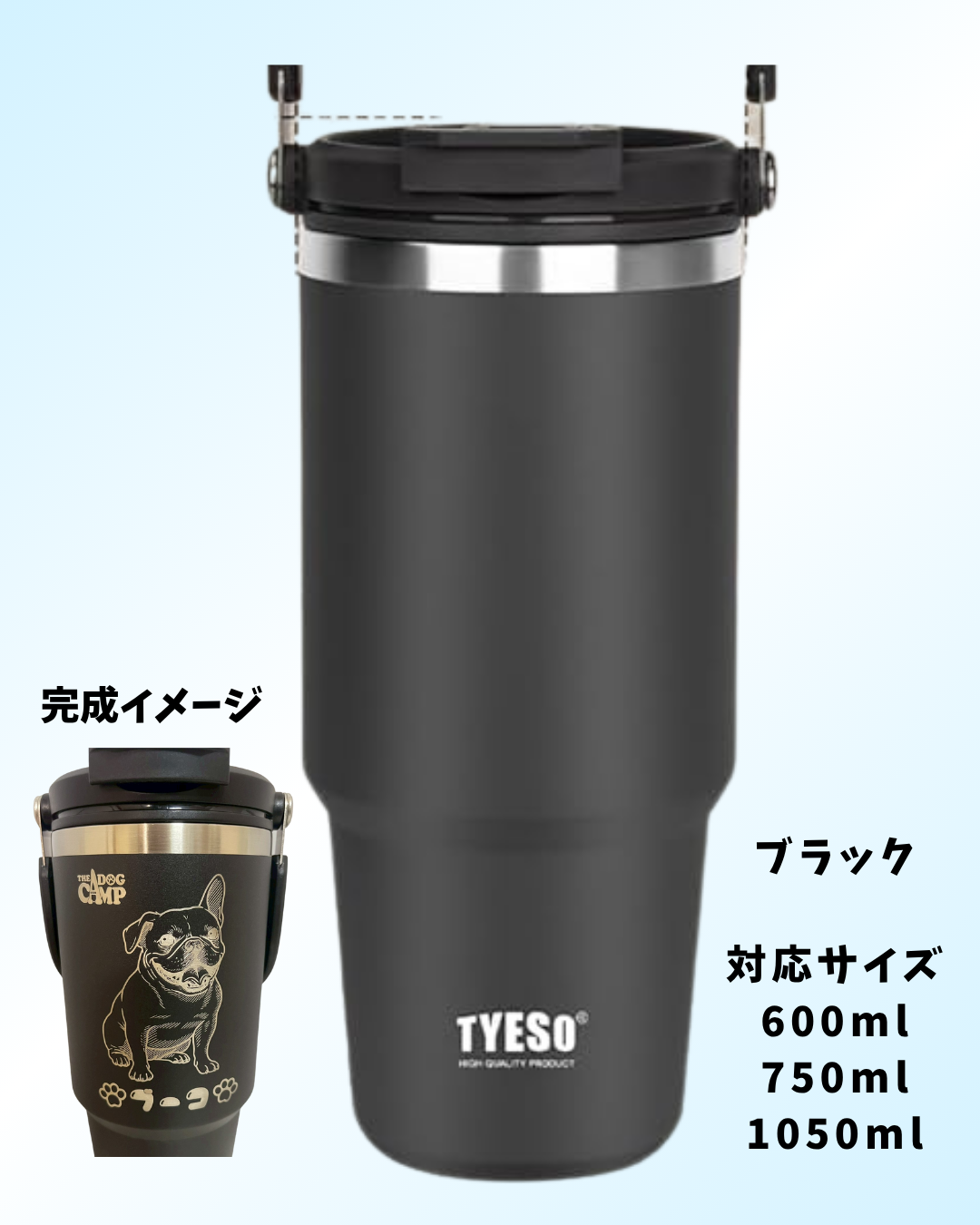 オリジナル【TYESO タンブラー】 A タイプ