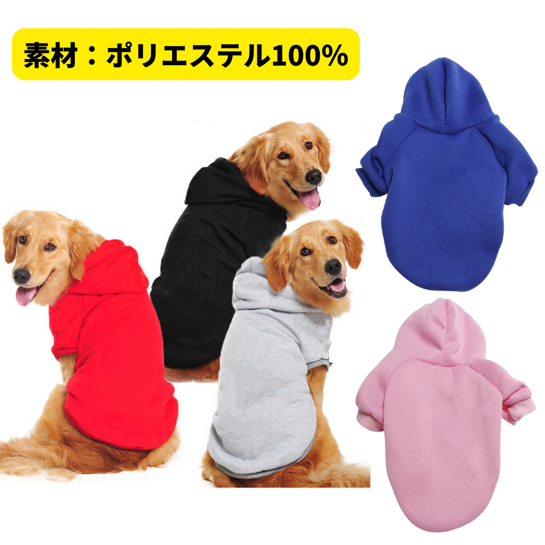 犬用 オリジナル ウェア制作(パーカーver)