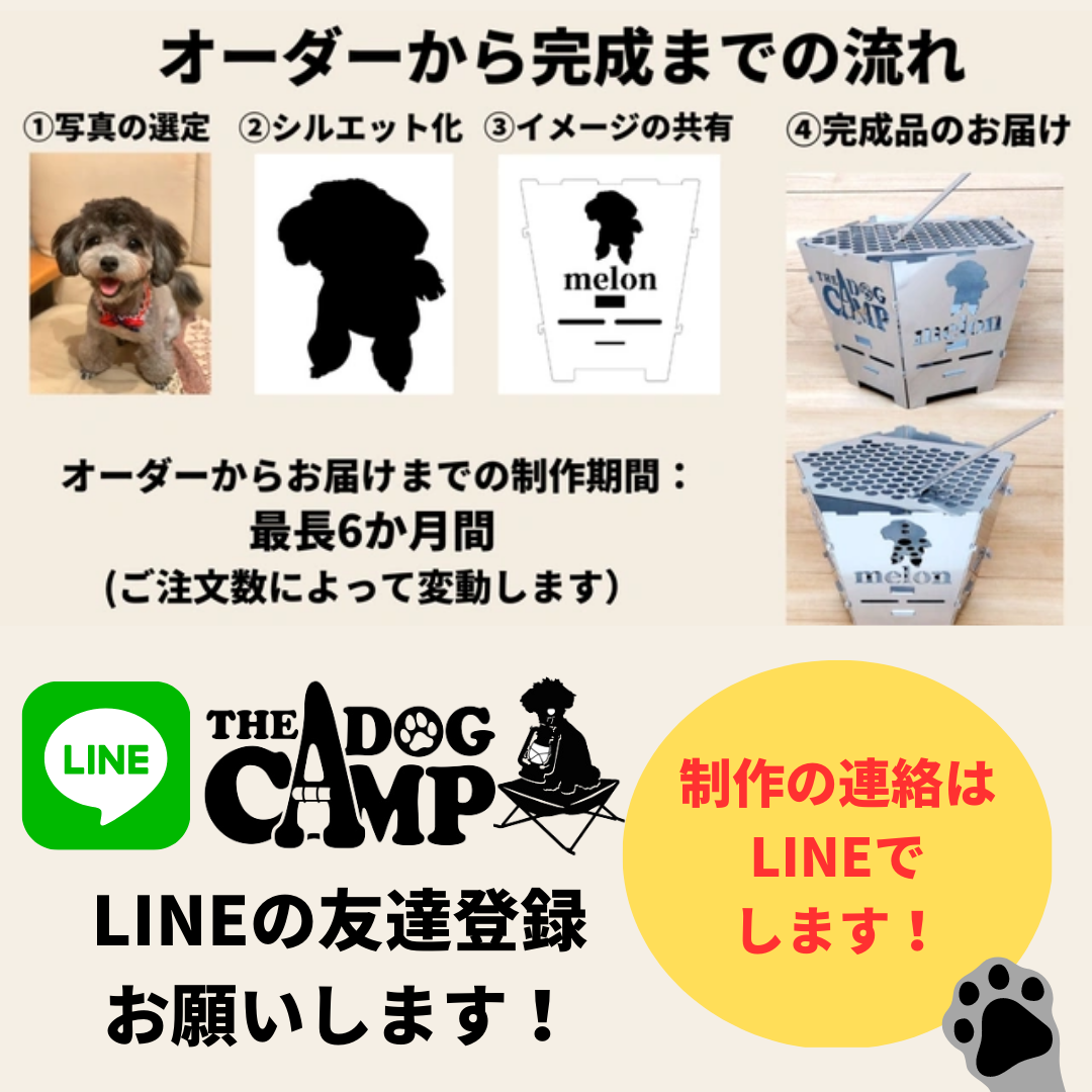 オリジナル焚火台『THE DOG FIRE』ミニサイズ(シルエットver)