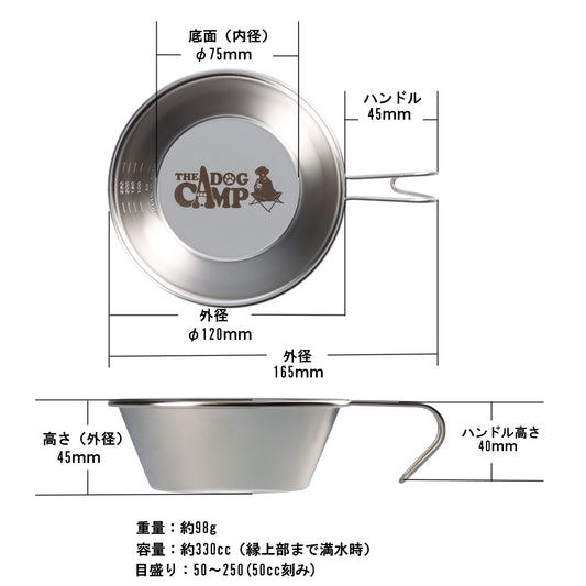 THE DOG CAMP シェラカップ