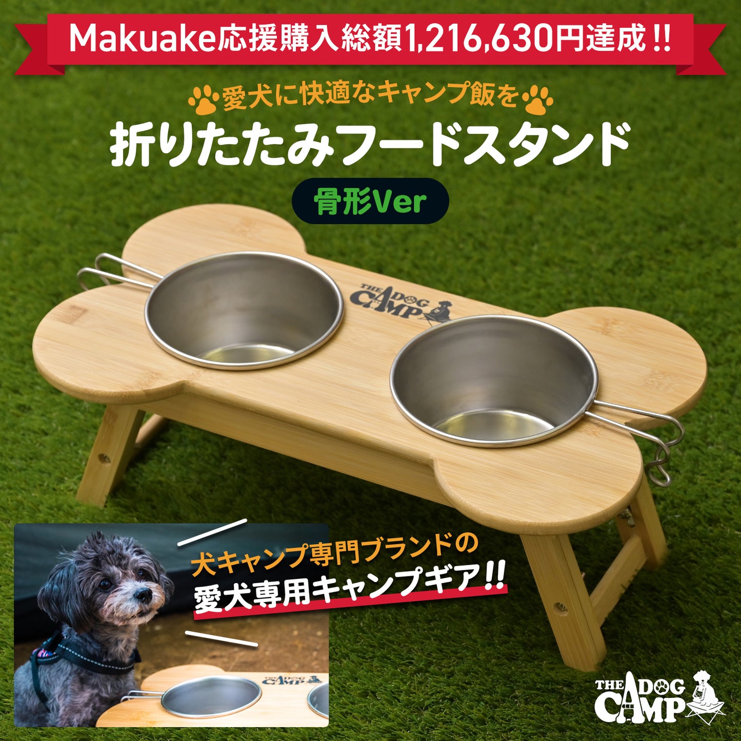 折りたたみフードスタンド(骨型)