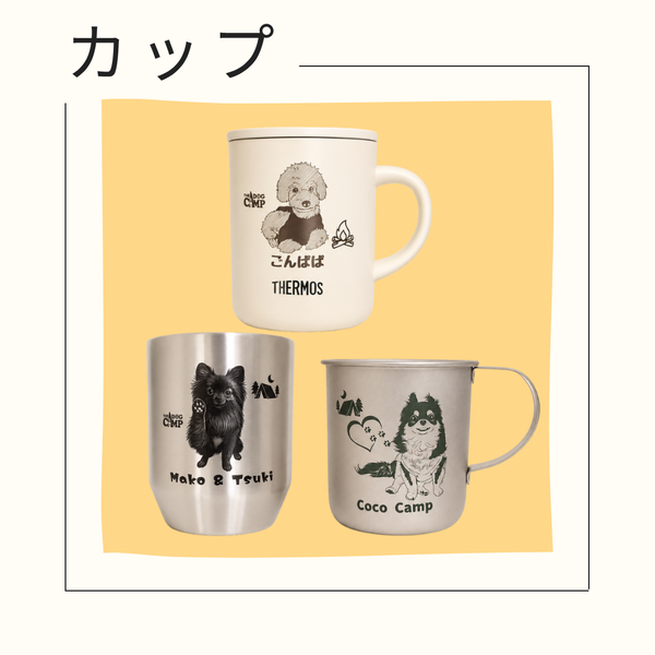 カップ